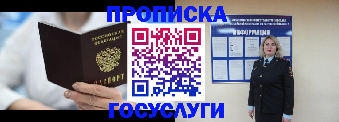 временная регистрация законно в Псковской области