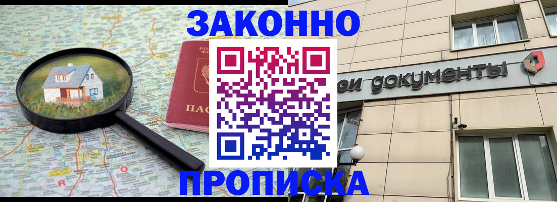 прописка поиск в Псковской области